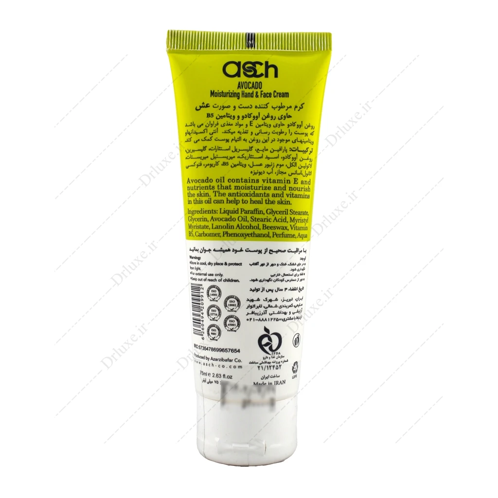 کرم مرطوب کننده عش ویتامین B5 و روغن آووکادو 75 میلی لیتر